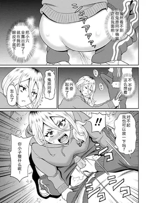 [ジョン・K・ペー太] 全力穴娘 [机智的叉子个人汉化] [無修正] [DL版]_111