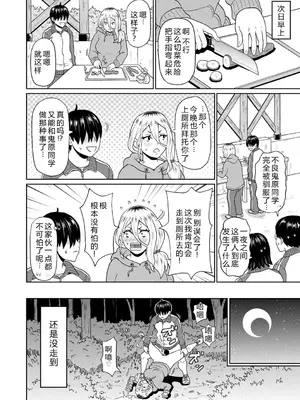 [ジョン・K・ペー太] 全力穴娘 [机智的叉子个人汉化] [無修正] [DL版]_128