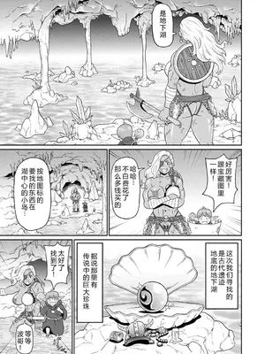 [ジョン・K・ペー太] 全力穴娘 [机智的叉子个人汉化] [無修正] [DL版]_179