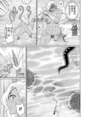 [ジョン・K・ペー太] 全力穴娘 [机智的叉子个人汉化] [無修正] [DL版]_187