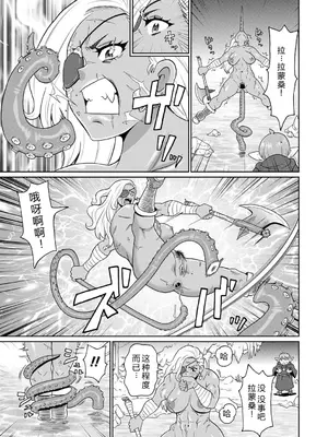 [ジョン・K・ペー太] 全力穴娘 [机智的叉子个人汉化] [無修正] [DL版]_189