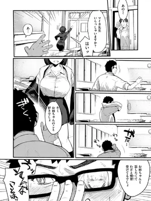 WEEKLY快楽天 2025 No.18_05
