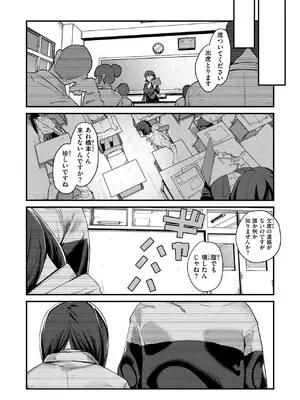 WEEKLY快楽天 2025 No.18_26