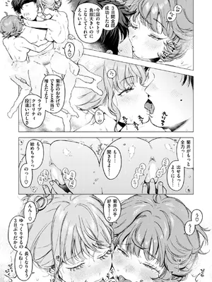 WEEKLY快楽天 2025 No.18_30