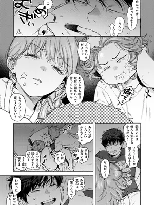 WEEKLY快楽天 2025 No.18_32