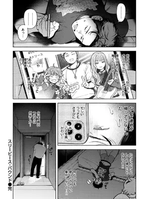 WEEKLY快楽天 2025 No.18_33