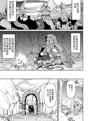 [ジョン・K・ペー太] 歴戦の女戦士と僕の旅 03 [机智的叉子个人汉化] [無修正] [DL版]_03