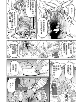 [ジョン・K・ペー太] 歴戦の女戦士と僕の旅 03 [机智的叉子个人汉化] [無修正] [DL版]_04