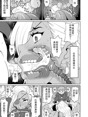 [ジョン・K・ペー太] 歴戦の女戦士と僕の旅 03 [机智的叉子个人汉化] [無修正] [DL版]_09