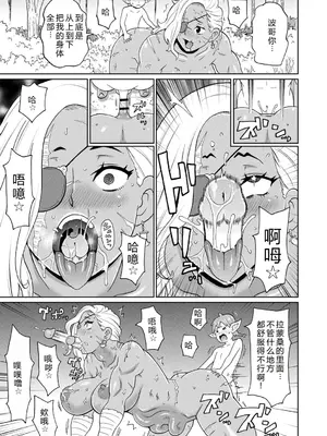 [ジョン・K・ペー太] 歴戦の女戦士と僕の旅 03 [机智的叉子个人汉化] [無修正] [DL版]_21