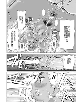 [ジョン・K・ペー太] 歴戦の女戦士と僕の旅 03 [机智的叉子个人汉化] [無修正] [DL版]_22