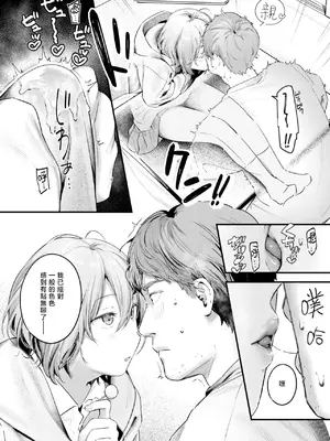 [楝蛙] 野猫女孩｜のらね娘 (COMIC 快楽天 2025年3月号) [暴碧汉化组] [DL版]_11