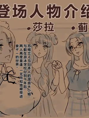 [地底の肉屋] スイーツで食ザー。[ai忍者翻译]_02