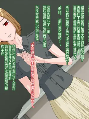 [傾向音] 催眠悪女 -女教師に壊された僕と鈴木さんの話- [中国翻訳]_03