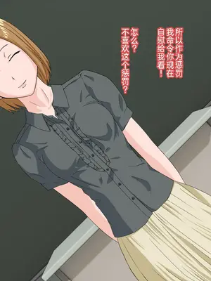 [傾向音] 催眠悪女 -女教師に壊された僕と鈴木さんの話- [中国翻訳]_05