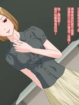 [傾向音] 催眠悪女 -女教師に壊された僕と鈴木さんの話- [中国翻訳]_06