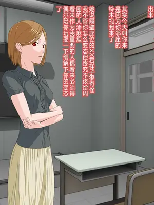 [傾向音] 催眠悪女 -女教師に壊された僕と鈴木さんの話- [中国翻訳]_16