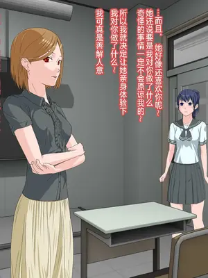 [傾向音] 催眠悪女 -女教師に壊された僕と鈴木さんの話- [中国翻訳]_17
