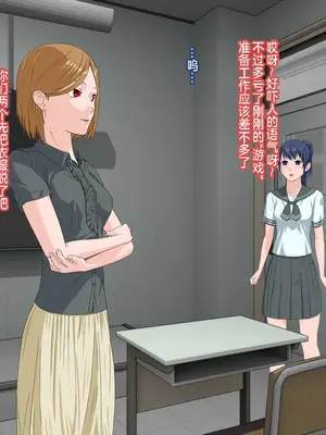 [傾向音] 催眠悪女 -女教師に壊された僕と鈴木さんの話- [中国翻訳]_18