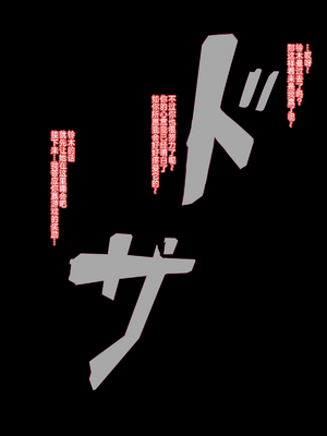 [傾向音] 催眠悪女 -女教師に壊された僕と鈴木さんの話- [中国翻訳]_34