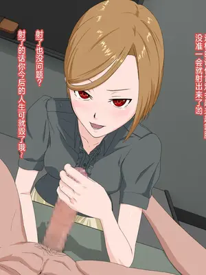 [傾向音] 催眠悪女 -女教師に壊された僕と鈴木さんの話- [中国翻訳]_40
