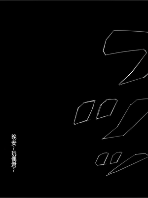[傾向音] 催眠悪女 -女教師に壊された僕と鈴木さんの話- [中国翻訳]_47