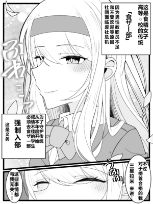 [不悪遊 (ゆfuck)] お嬢様学園 食ザー部！+～調理実習編～｜大小姐学院 +~烹饪实习篇~ [中国翻訳][疏碼][DL版][ai忍者翻译]_004