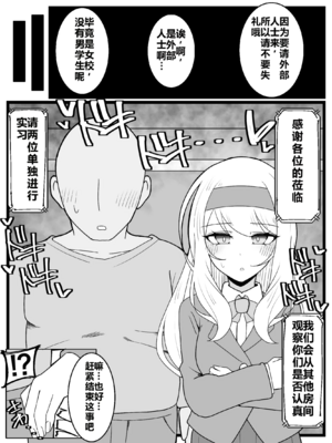 [不悪遊 (ゆfuck)] お嬢様学園 食ザー部！+～調理実習編～｜大小姐学院 +~烹饪实习篇~ [中国翻訳][疏碼][DL版][ai忍者翻译]_006