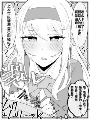[不悪遊 (ゆfuck)] お嬢様学園 食ザー部！+～調理実習編～｜大小姐学院 +~烹饪实习篇~ [中国翻訳][疏碼][DL版][ai忍者翻译]_007