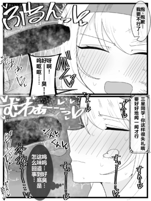 [不悪遊 (ゆfuck)] お嬢様学園 食ザー部！+～調理実習編～｜大小姐学院 +~烹饪实习篇~ [中国翻訳][疏碼][DL版][ai忍者翻译]_008