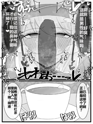 [不悪遊 (ゆfuck)] お嬢様学園 食ザー部！+～調理実習編～｜大小姐学院 +~烹饪实习篇~ [中国翻訳][疏碼][DL版][ai忍者翻译]_009