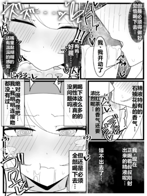 [不悪遊 (ゆfuck)] お嬢様学園 食ザー部！+～調理実習編～｜大小姐学院 +~烹饪实习篇~ [中国翻訳][疏碼][DL版][ai忍者翻译]_012