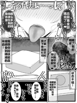 [不悪遊 (ゆfuck)] お嬢様学園 食ザー部！+～調理実習編～｜大小姐学院 +~烹饪实习篇~ [中国翻訳][疏碼][DL版][ai忍者翻译]_013
