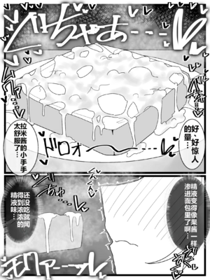[不悪遊 (ゆfuck)] お嬢様学園 食ザー部！+～調理実習編～｜大小姐学院 +~烹饪实习篇~ [中国翻訳][疏碼][DL版][ai忍者翻译]_015