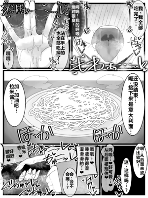 [不悪遊 (ゆfuck)] お嬢様学園 食ザー部！+～調理実習編～｜大小姐学院 +~烹饪实习篇~ [中国翻訳][疏碼][DL版][ai忍者翻译]_022