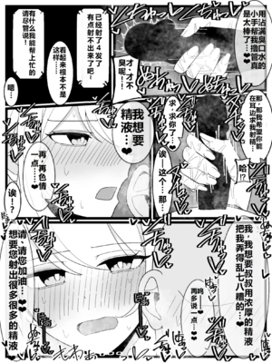 [不悪遊 (ゆfuck)] お嬢様学園 食ザー部！+～調理実習編～｜大小姐学院 +~烹饪实习篇~ [中国翻訳][疏碼][DL版][ai忍者翻译]_023