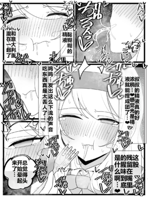 [不悪遊 (ゆfuck)] お嬢様学園 食ザー部！+～調理実習編～｜大小姐学院 +~烹饪实习篇~ [中国翻訳][疏碼][DL版][ai忍者翻译]_025