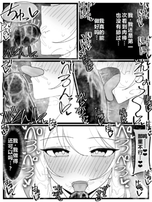 [不悪遊 (ゆfuck)] お嬢様学園 食ザー部！+～調理実習編～｜大小姐学院 +~烹饪实习篇~ [中国翻訳][疏碼][DL版][ai忍者翻译]_029