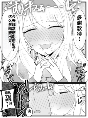 [不悪遊 (ゆfuck)] お嬢様学園 食ザー部！+～調理実習編～｜大小姐学院 +~烹饪实习篇~ [中国翻訳][疏碼][DL版][ai忍者翻译]_033