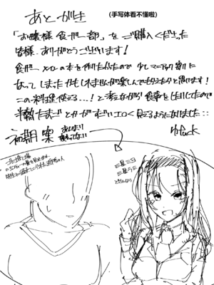 [不悪遊 (ゆfuck)] お嬢様学園 食ザー部！+～調理実習編～｜大小姐学院 +~烹饪实习篇~ [中国翻訳][疏碼][DL版][ai忍者翻译]_034