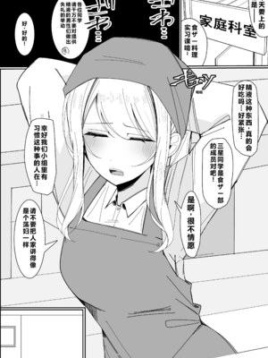 [不悪遊 (ゆfuck)] お嬢様学園 食ザー部！+～調理実習編～｜大小姐学院 +~烹饪实习篇~ [中国翻訳][疏碼][DL版][ai忍者翻译]_036