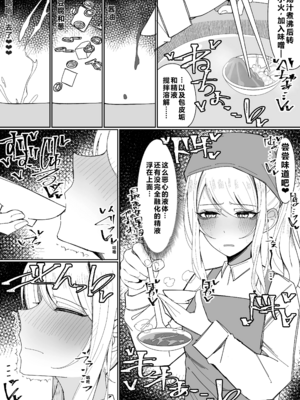 [不悪遊 (ゆfuck)] お嬢様学園 食ザー部！+～調理実習編～｜大小姐学院 +~烹饪实习篇~ [中国翻訳][疏碼][DL版][ai忍者翻译]_040