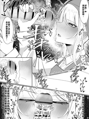 [不悪遊 (ゆfuck)] お嬢様学園 食ザー部！+～調理実習編～｜大小姐学院 +~烹饪实习篇~ [中国翻訳][疏碼][DL版][ai忍者翻译]_043