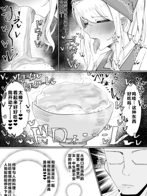 [不悪遊 (ゆfuck)] お嬢様学園 食ザー部！+～調理実習編～｜大小姐学院 +~烹饪实习篇~ [中国翻訳][疏碼][DL版][ai忍者翻译]_048