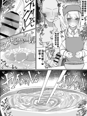 [不悪遊 (ゆfuck)] お嬢様学園 食ザー部！+～調理実習編～｜大小姐学院 +~烹饪实习篇~ [中国翻訳][疏碼][DL版][ai忍者翻译]_049