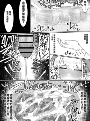 [不悪遊 (ゆfuck)] お嬢様学園 食ザー部！+～調理実習編～｜大小姐学院 +~烹饪实习篇~ [中国翻訳][疏碼][DL版][ai忍者翻译]_051