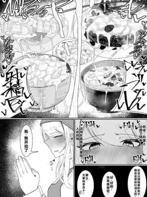 [不悪遊 (ゆfuck)] お嬢様学園 食ザー部！+～調理実習編～｜大小姐学院 +~烹饪实习篇~ [中国翻訳][疏碼][DL版][ai忍者翻译]_054