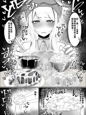 [不悪遊 (ゆfuck)] お嬢様学園 食ザー部！+～調理実習編～｜大小姐学院 +~烹饪实习篇~ [中国翻訳][疏碼][DL版][ai忍者翻译]_055