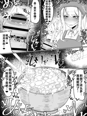 [不悪遊 (ゆfuck)] お嬢様学園 食ザー部！+～調理実習編～｜大小姐学院 +~烹饪实习篇~ [中国翻訳][疏碼][DL版][ai忍者翻译]_057