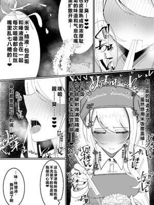 [不悪遊 (ゆfuck)] お嬢様学園 食ザー部！+～調理実習編～｜大小姐学院 +~烹饪实习篇~ [中国翻訳][疏碼][DL版][ai忍者翻译]_058
